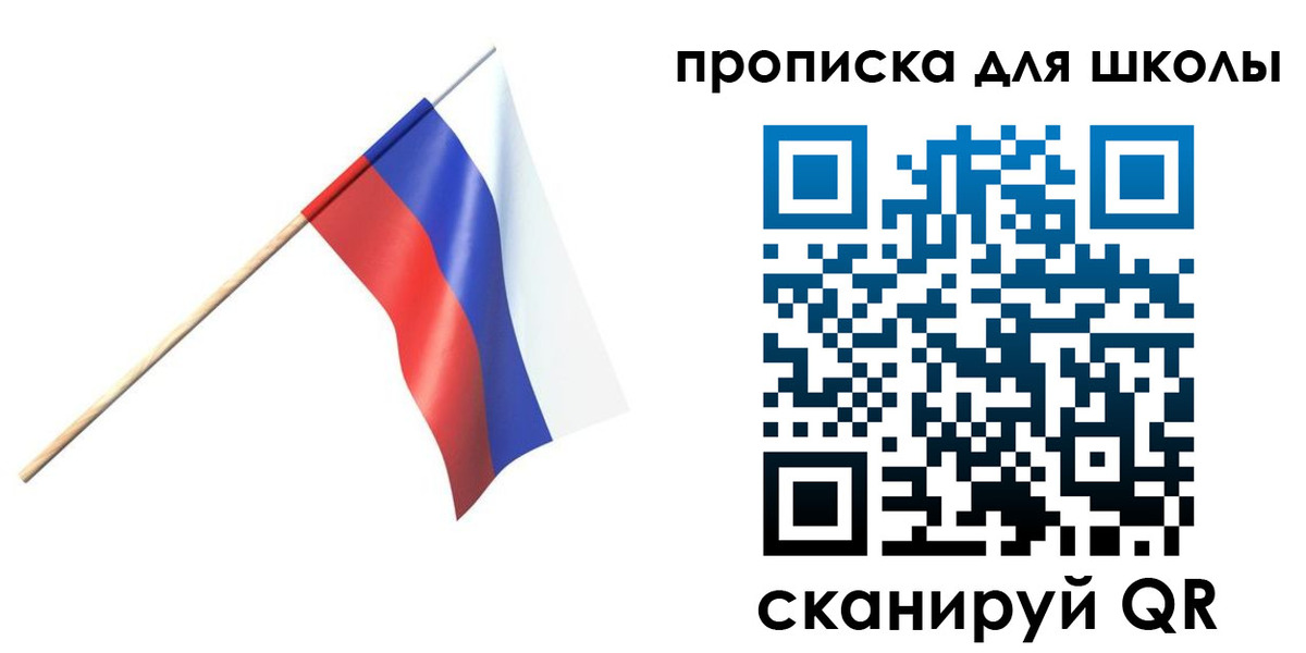 временная регистрация собственник в Ельне