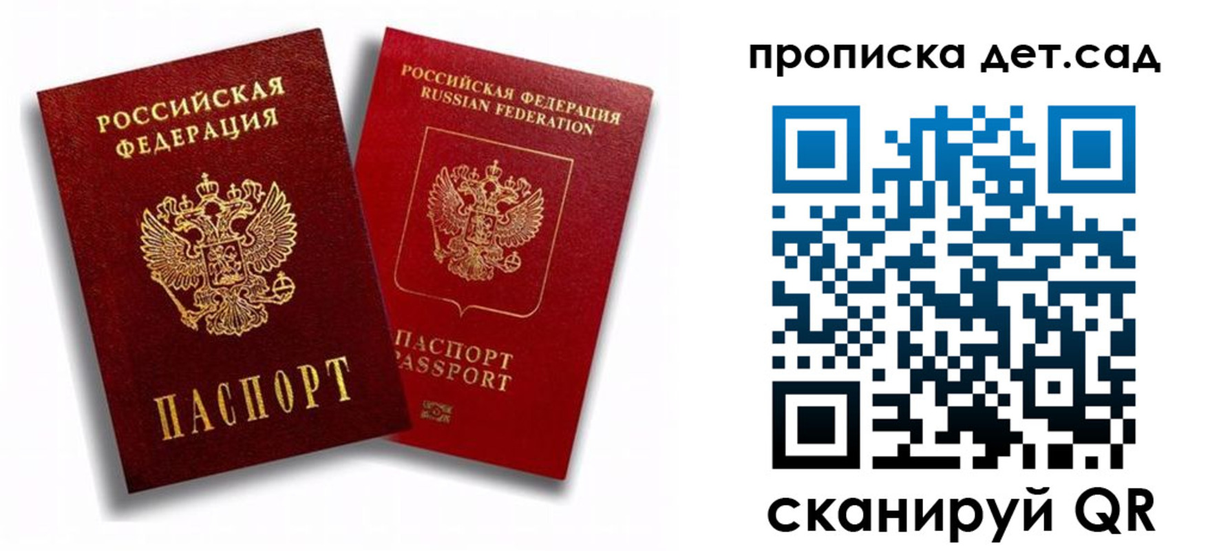 временная регистрация гарантия в Ельне