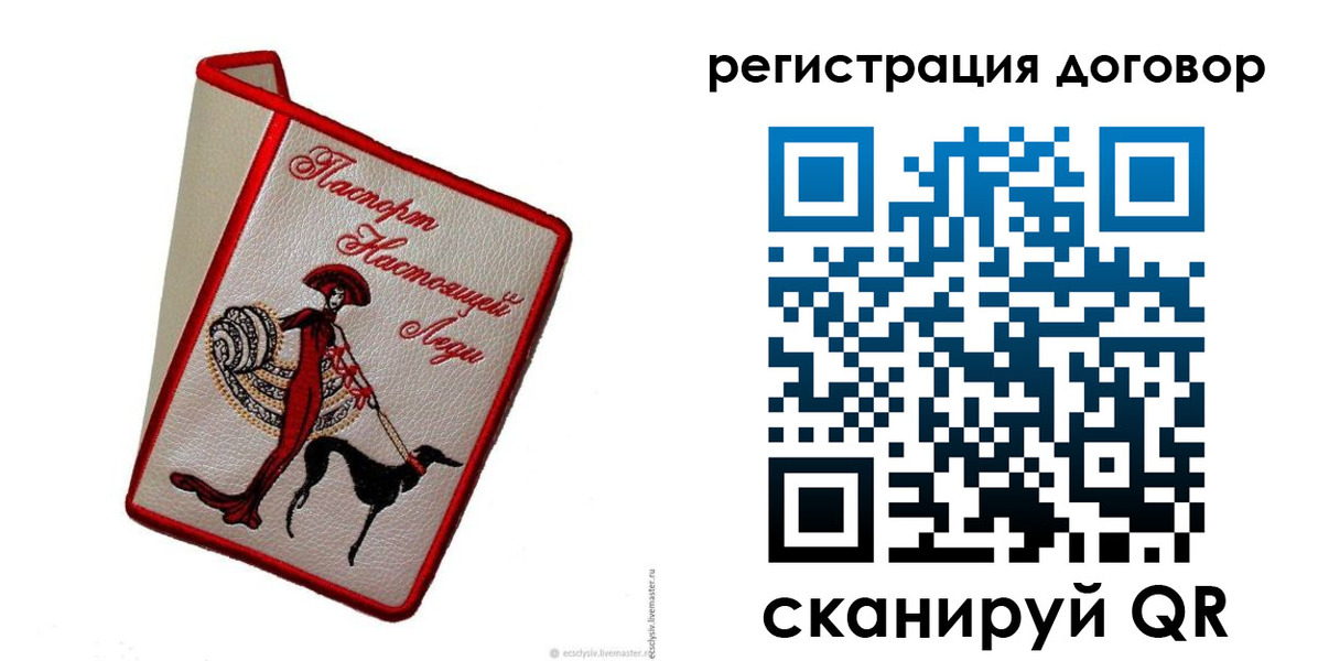 прописка в квартире в Ельне