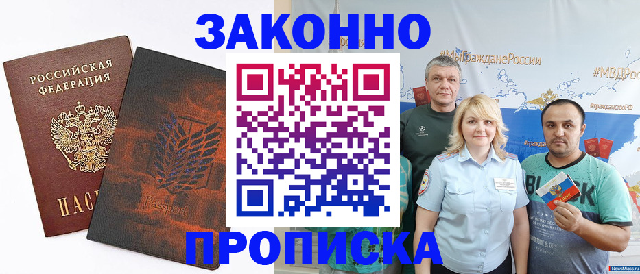 прописка иностранных граждан в Ельне