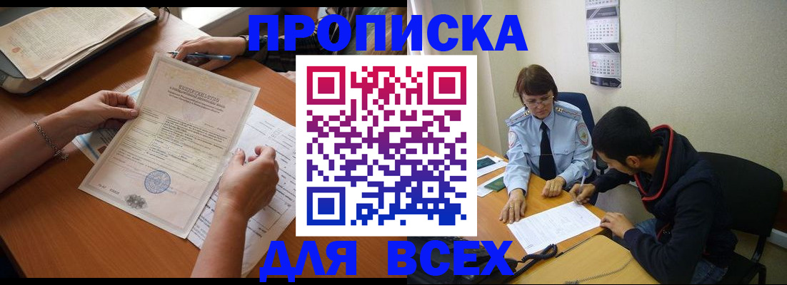 регистрация в Ельне