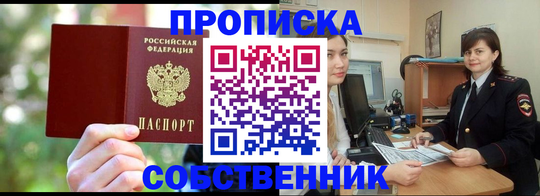 прописка иностранных граждан в Ельне