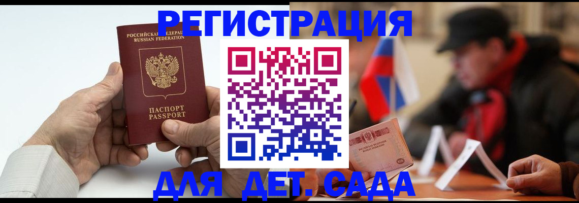 регистрация в Ельне
