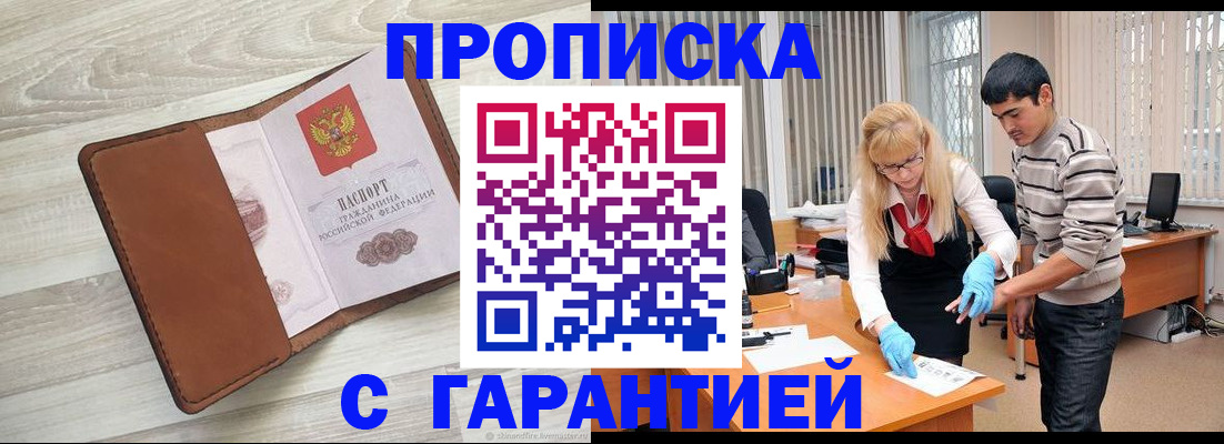 миграционный учет в Ельне