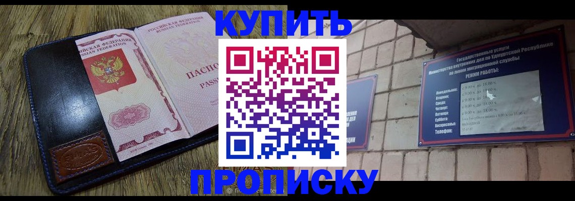 временная регистрация надежно в Ельне